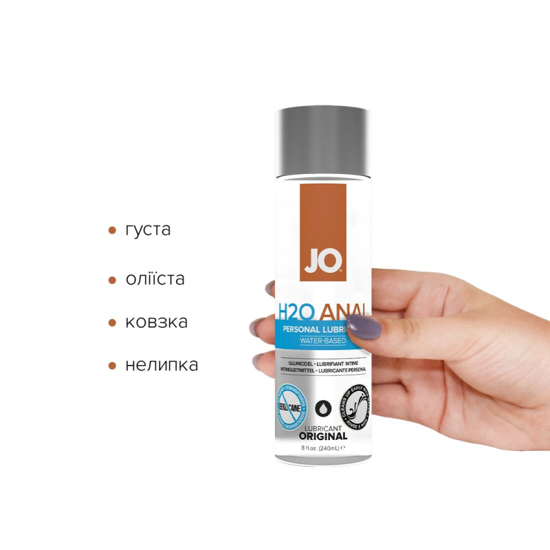 Анальная смазка JO ANAL H2O – ORIGINAL (240 мл) на водной основе, растительный глицерин