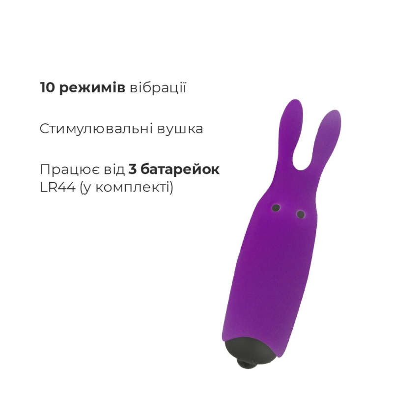 Фіолетова віброкуля Adrien Lastic Pocket Vibe Rabbit Purple зі стимулювальними вушками, 10 режимів вібрацій