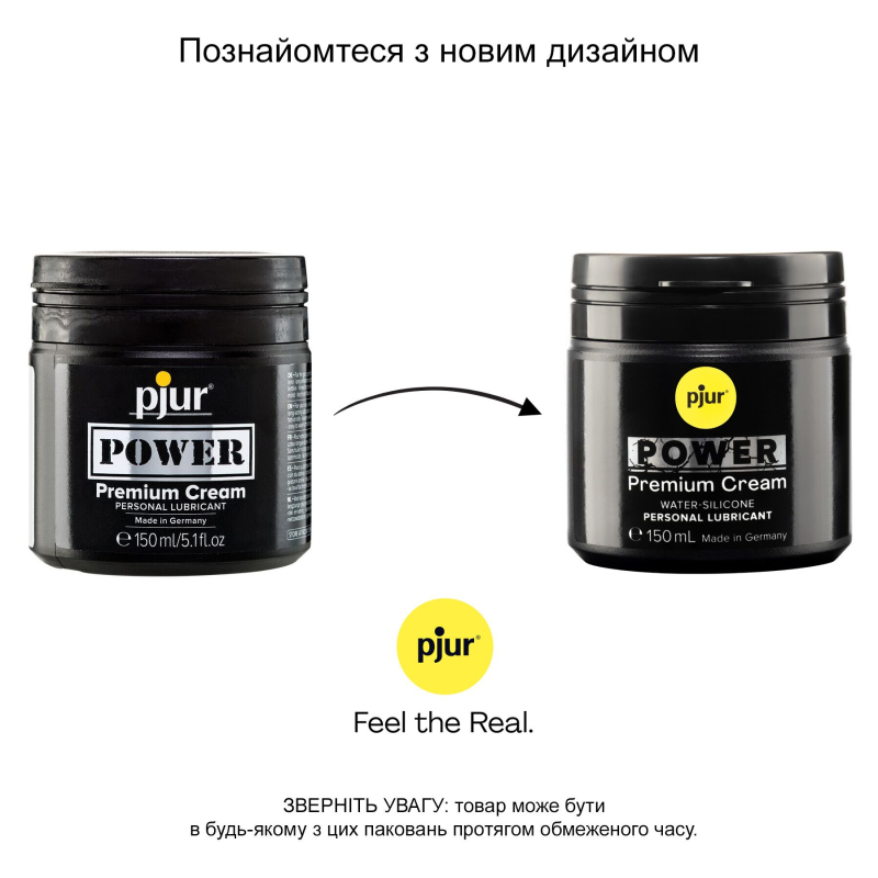 Густа змазка для фістингу та анального сексу Pjur POWER Premium Cream 150 мл на гібридній основі