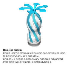 Чоловічий мастурбатор Tenga Air-Tech Gentle – потужна аеростимуляція та м’який всмоктувальний ефект