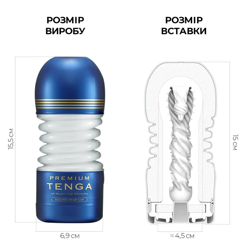 Мастурбатор члена з інтенсивною стимуляцією головки Tenga Premium Rolling Head Cup