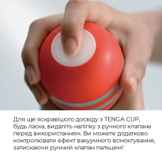 Мастурбатор для члена у м’якому чохлі Tenga Soft Case Cup