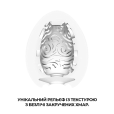 Мастурбатор яйце – Tenga Egg Cloudy (Тенга текстура Cloudy)