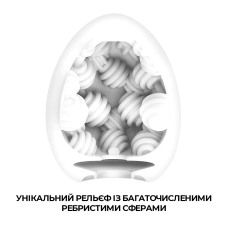 Мастурбатор яйце Tenga Egg Sphere – багаторівневий внутрішній рельєф