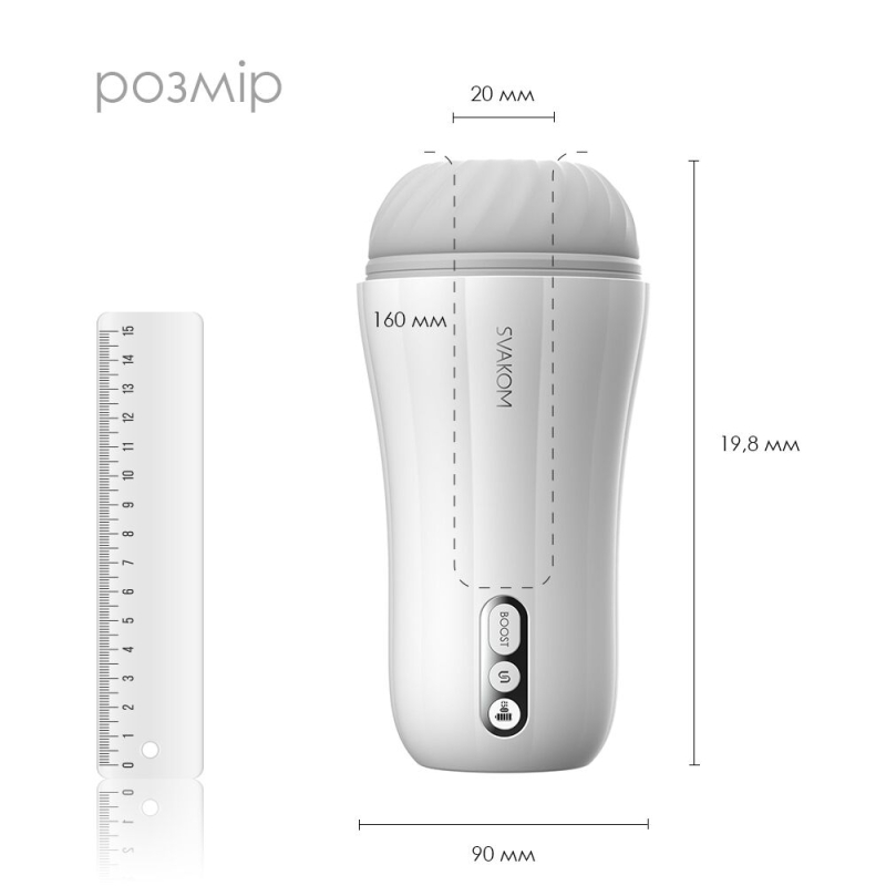 Мастурбатор с вибрацией Svakom Robin White + функция Boost, LED–экран