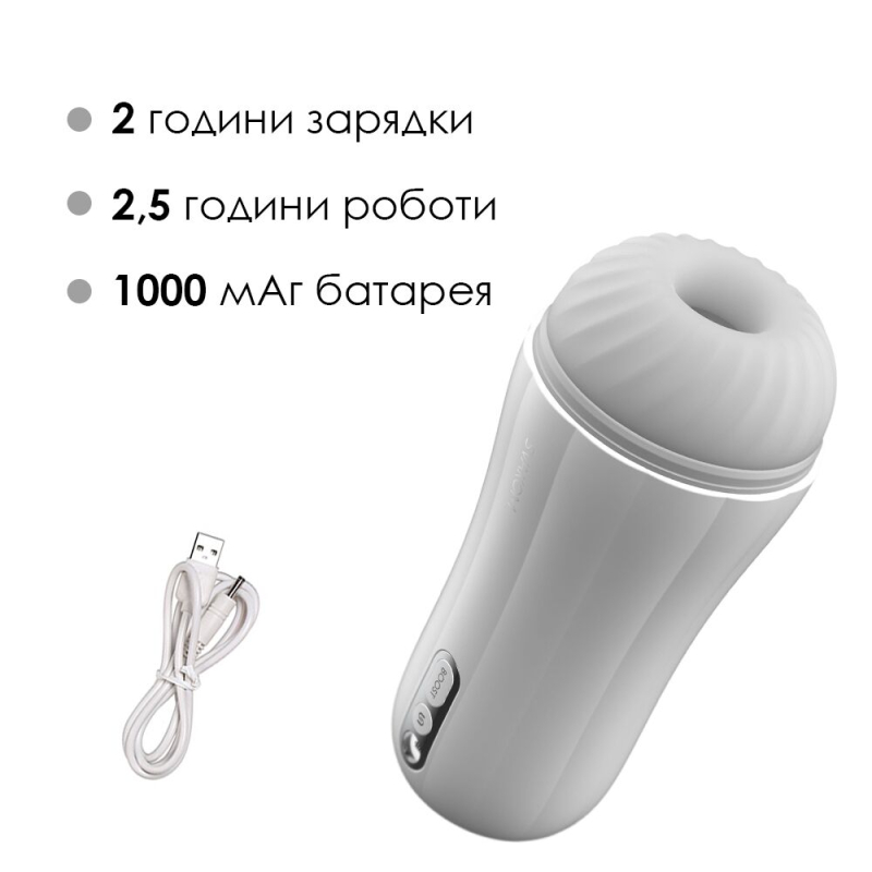 Мастурбатор с вибрацией Svakom Robin White + функция Boost, LED–экран