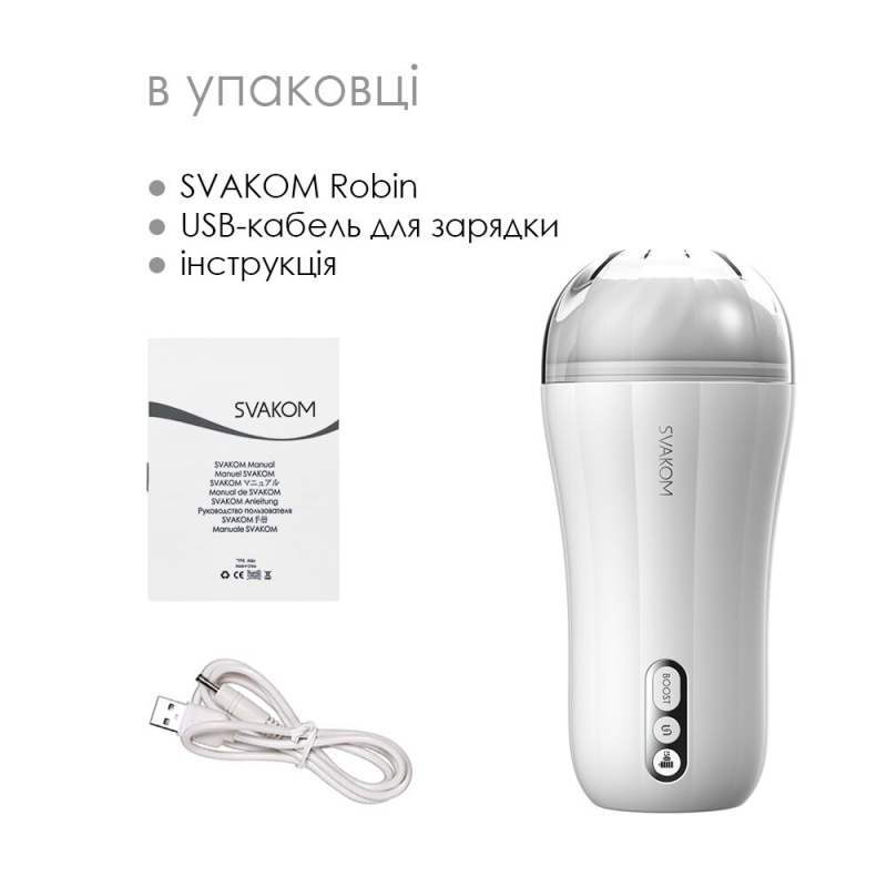 Мастурбатор с вибрацией Svakom Robin White + функция Boost, LED–экран