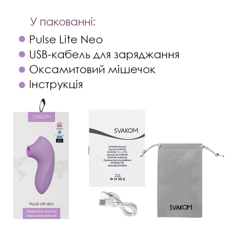 Смарт вакуумний стимулятор – Svakom Pulse Lite Neo Lavender – управлінням на відстані з телефона