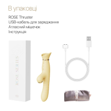 Вібратор-пульсатор з вакуумною стимуляцією – Zalo ROSE Thruster Lemon Yellow – 3 вібрації, 3 пульсації, 3 вакууму