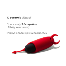 Віброкуля з хвостиком і ріжками Adrien Lastic Pocket Vibe Devol – 10 режимів вібрацій