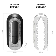 Вібромастурбатор Tenga Flip Zero Electronic Vibration Black – регульована інтенсивність, 5 режимів управління