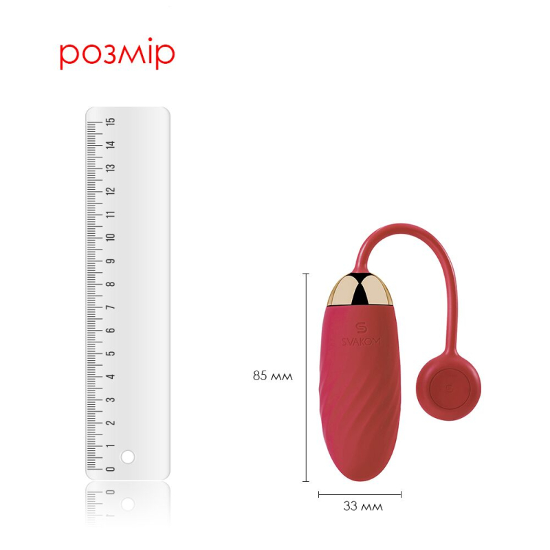 Віброяйце Svakom Ella Red – потужний мотор з 11 різноманітними режимами роботи, водозахист