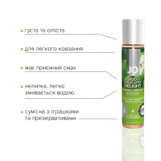 Змазка на водній основі JO H2O – Green Apple (30 мл) без цукру, рослинний гліцерин
