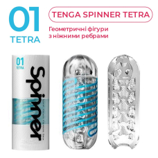 Мастурбатор Тенга з пружною стимулювальною спіраллю – Tenga Spinner 01 Tetra