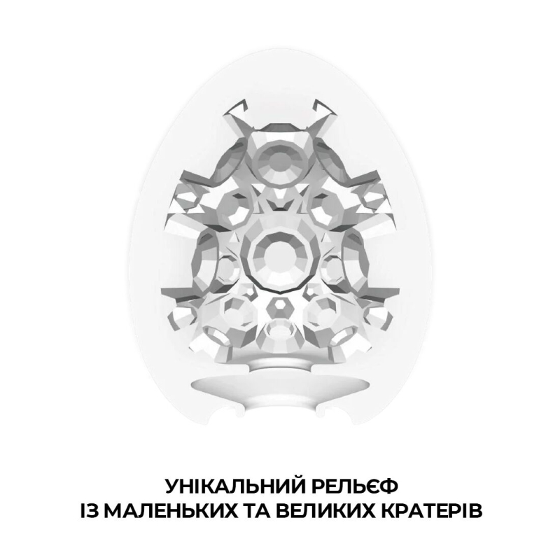 Мастурбатор яйце – Tenga Egg Crater (Тенга текстура Crater)