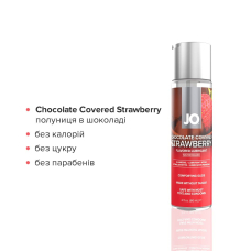 Набір лубрикантів JO Sweet&Bubbly – Champagne & Chocolate Covered Strawberry (2×60 мл)
