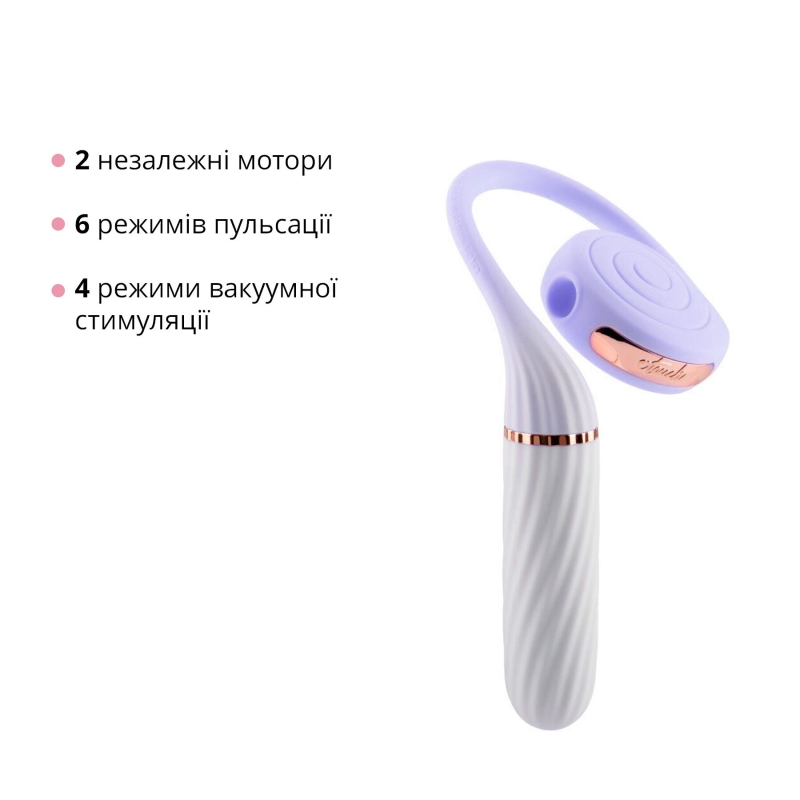 Пульсатор з вакуумною стимуляцією 2в1 – Otouch LOLLIPOP Purple – 4 режими вакуума та 6 пульсацій