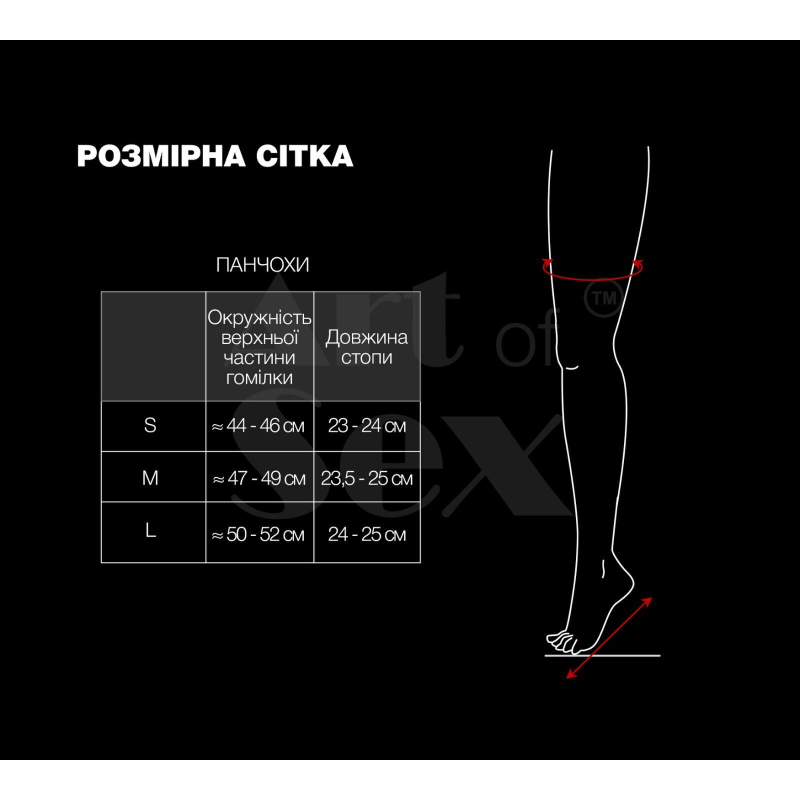 Сексуальні вінілові панчохи Art of Sex – Lora, розмір S, колір червоний