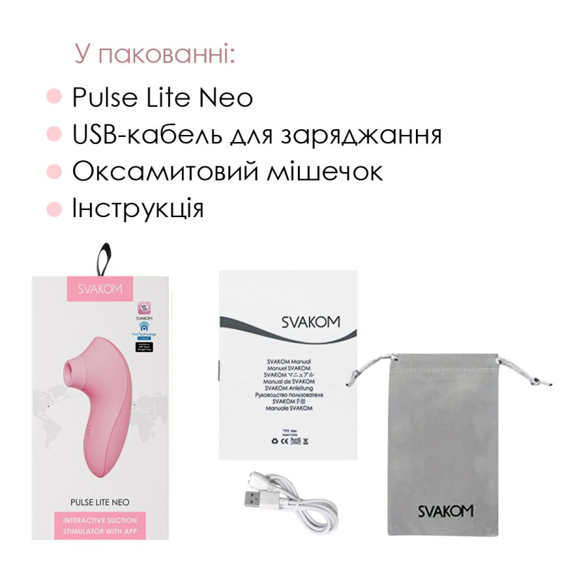 Смарт вакуумний стимулятор – Svakom Pulse Lite Neo Pale Rosette – управління на відстані через застосунок