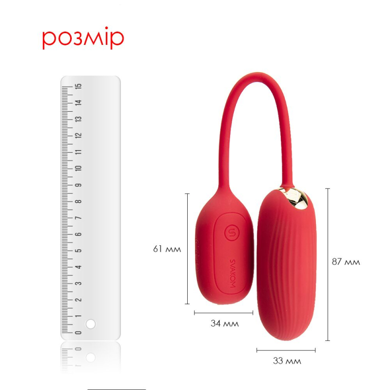 Віброяйце Svakom Muse Red – 25 комбінації вібраційних режимів, ребриста поверхня, водозахист