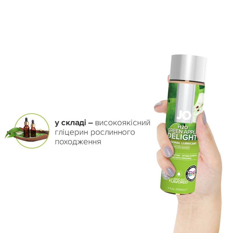 Смазка на водной основе JO H2O – Green Apple (120 мл) без сахара, растительный глицерин