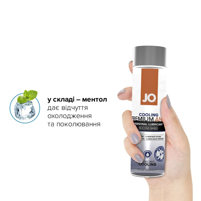 Анальная смазка JO ANAL PREMIUM – COOLING (120 мл) охлаждающая, на силиконовой основе