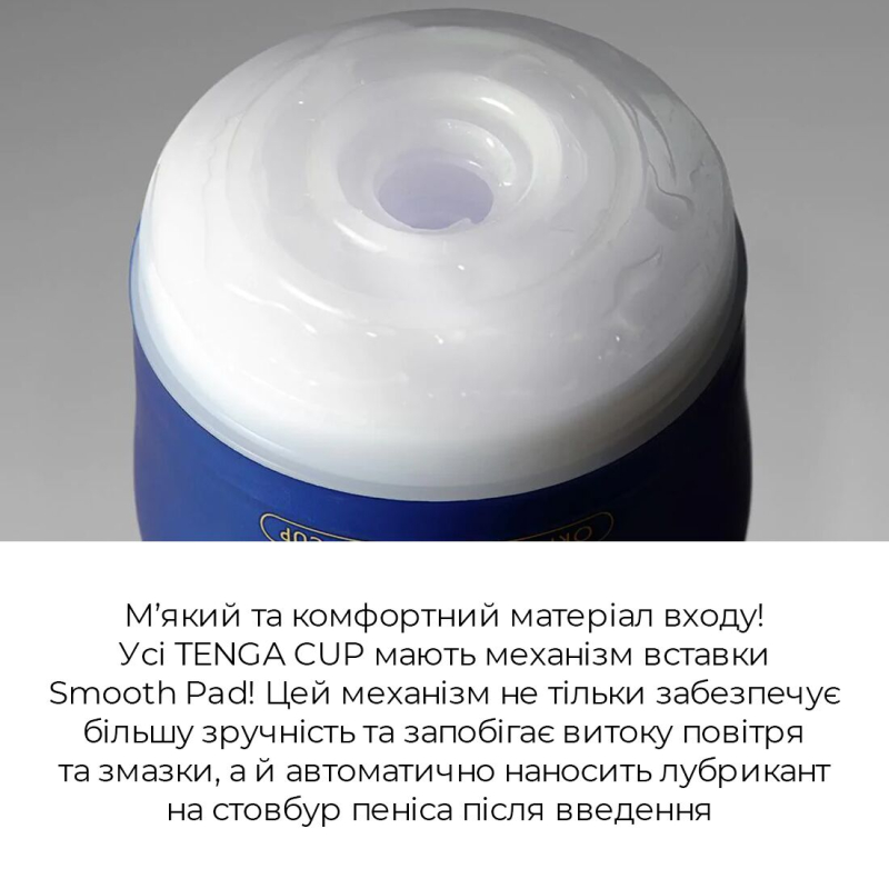 Мастурбатор з вакуумною стимуляцією члена – Tenga Premium Original Vacuum Cup Gentle