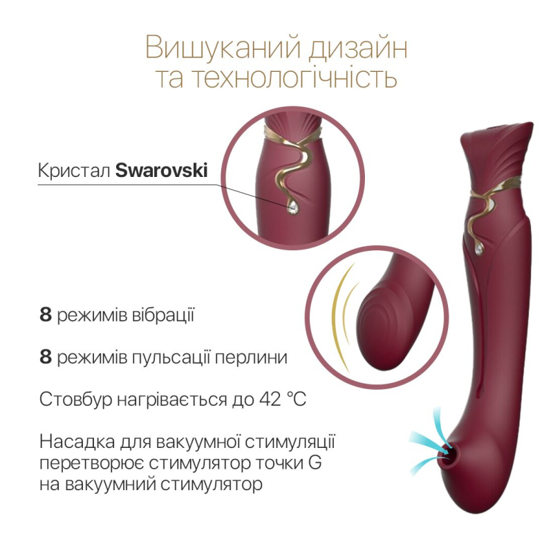 Смарт вібратор 3в1 – Zalo Queen Set Wine Red – пульсівна перлина + вакуум, кристал Swarovski, багатофункціональний