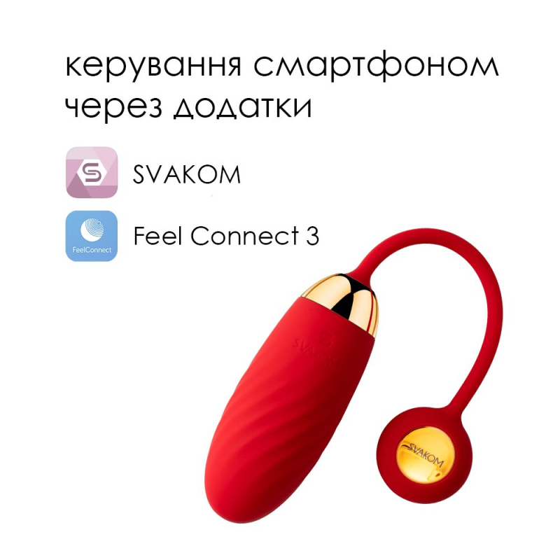 Смарт віброяйце – Svakom Ella Neo – 11 режимів вібрації, дистанційне управління на відстані з телефона