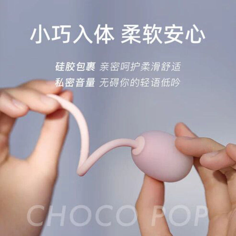 Тренажер Кегеля – KISTOY Choco Pop – сенсор стискання, для тренувань і задоволення