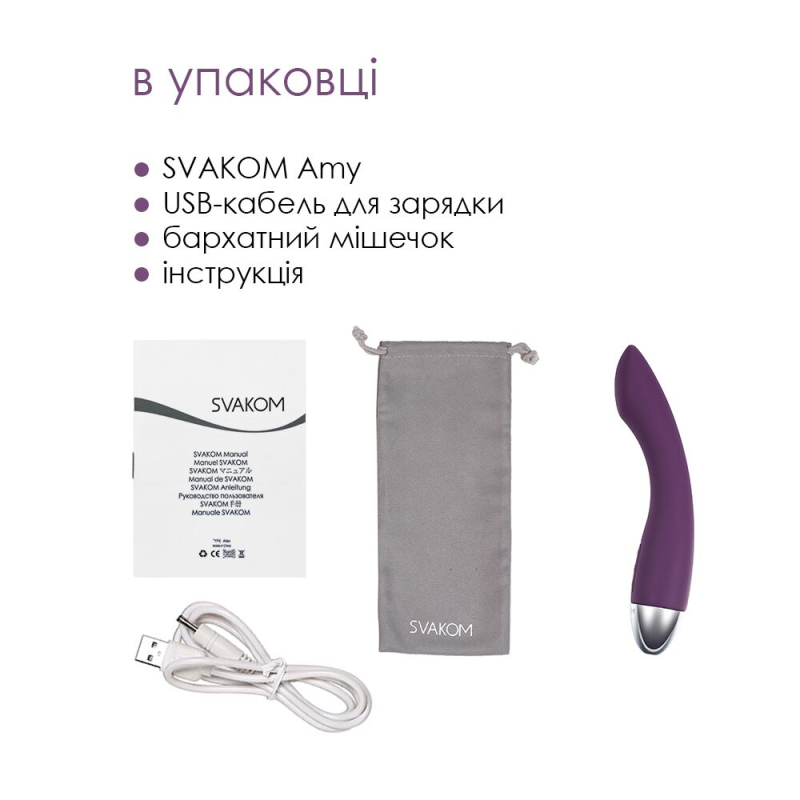 Вібратор для точки G – Svakom Amy Violet – з інтелектуальним режимом, 5 режимів вібрації, тихий потужний мотор
