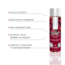 Змазка на водній основі JO H2O – Raspberry Sorbet (120 мл) без цукру, рослинний гліцерин