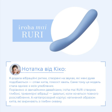 Звуковой вибратор – IROHA MAI Ruri, реагирует на звук и преобразует его в вибрацию