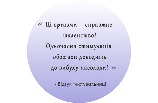 Відгук про Womanizer DUO 2