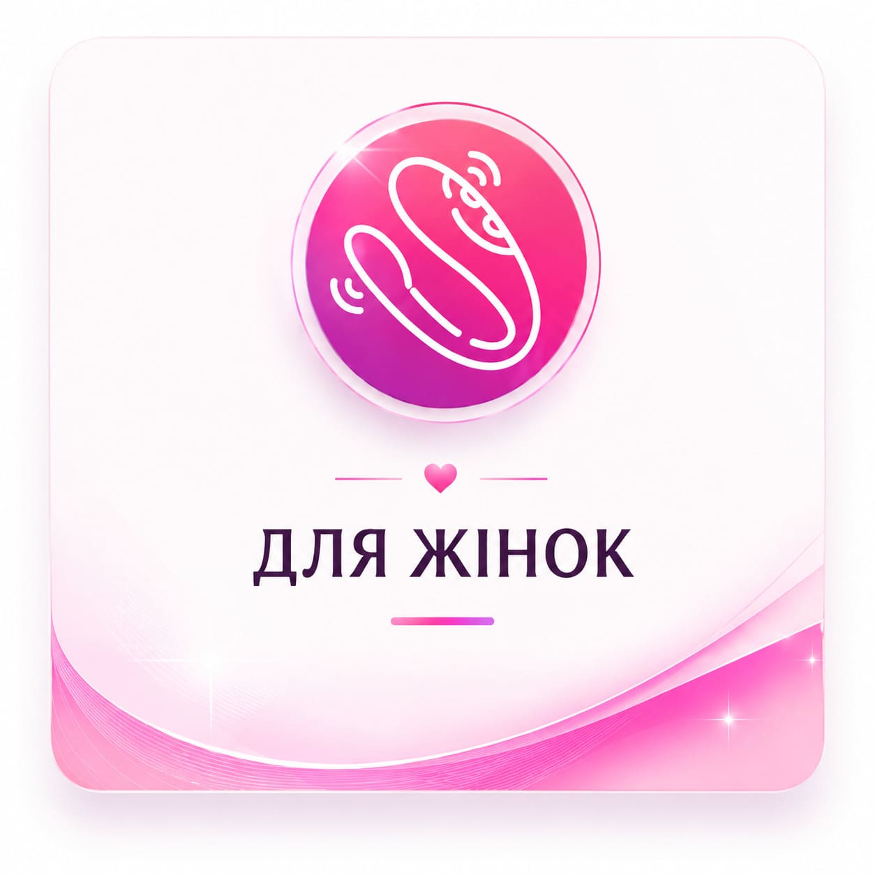 Іграшки Lovense для жінок